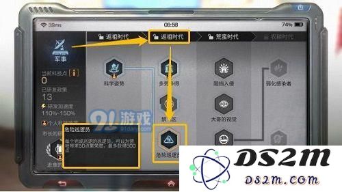 明日之后营地繁荣度怎么提升 明日之后营地繁荣度怎么刷