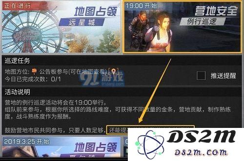 明日之后营地繁荣度怎么提升 明日之后营地繁荣度怎么刷