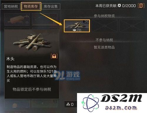 明日之后营地繁荣度怎么提升 明日之后营地繁荣度怎么刷