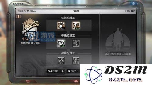 明日之后中级枪械工是什么 枪械工职业介绍