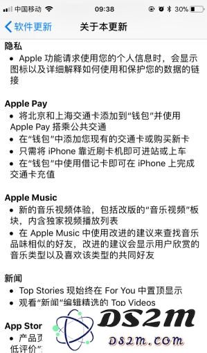 iOS 11.3正式版来了，所有机型都适合升级吗？