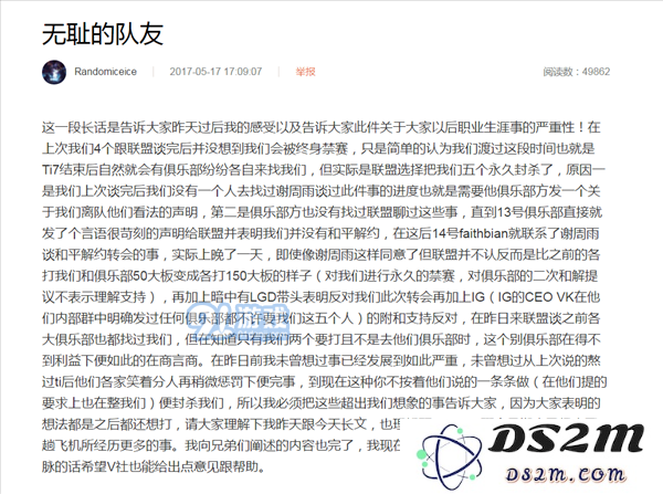 random战队面临解散 Y队及Faith_bian转会Ehone 其他三人或被ACE永久禁赛