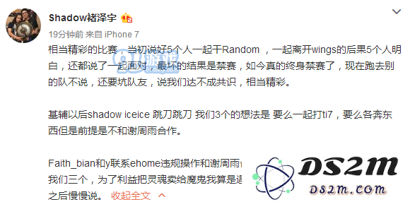 random战队面临解散 Y队及Faith_bian转会Ehone 其他三人或被ACE永久禁赛