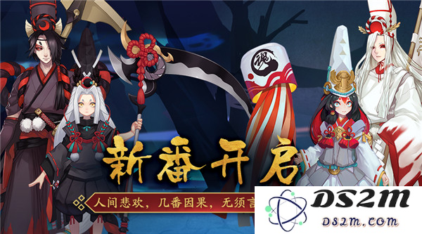 阴阳师黑童子白童子剧情在哪一章 阴阳师黑白童子剧情什么时候开启