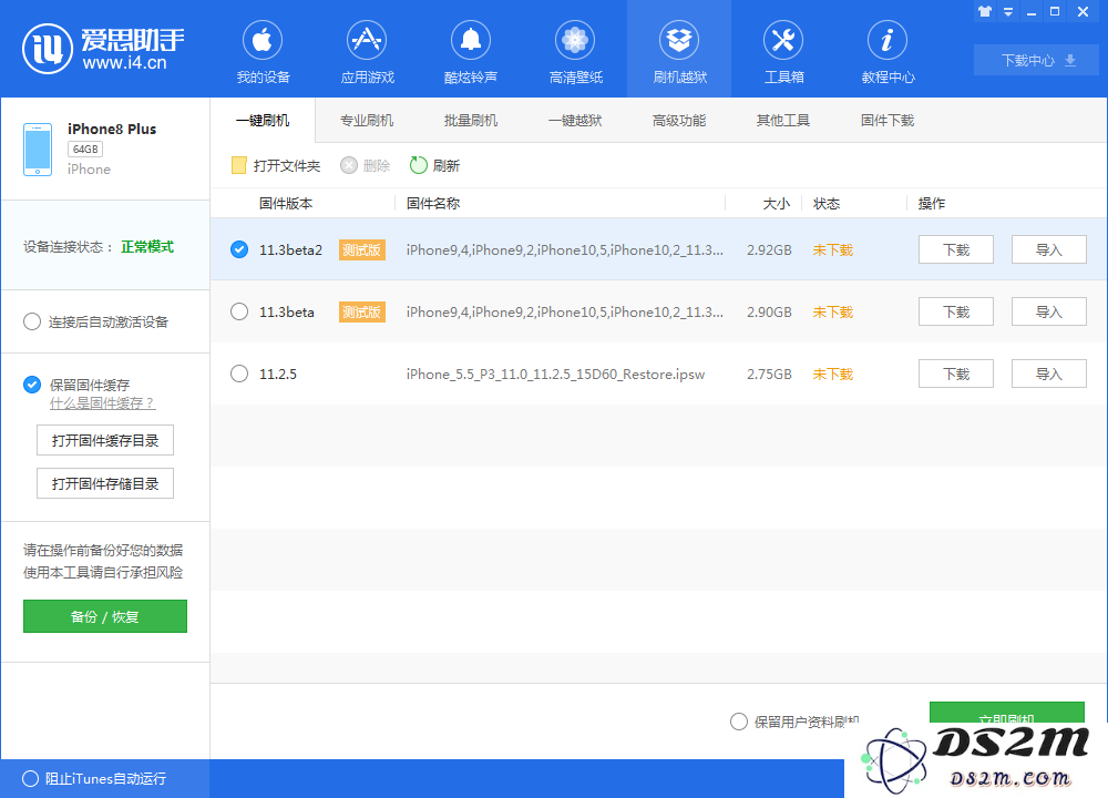 iOS 11.3降频功能开关在哪？
