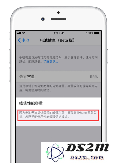 iPhone升级iOS 11.3后关闭降频就不会有卡顿了吗？