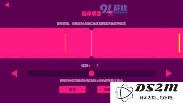 Muse Dash偏移调整有哪些方案 所有手机的偏移调整有哪些途径