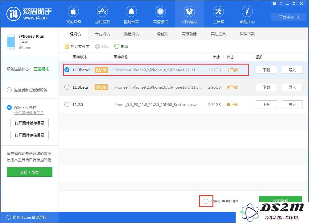 iOS11.3beta2系统更新包括了哪些新功能及改进？如何顺利升级到iOS11.3beta2版本？