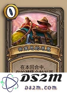 炉石传说酒馆战棋暗月奖品布莱恩的恩惠有什么效果
