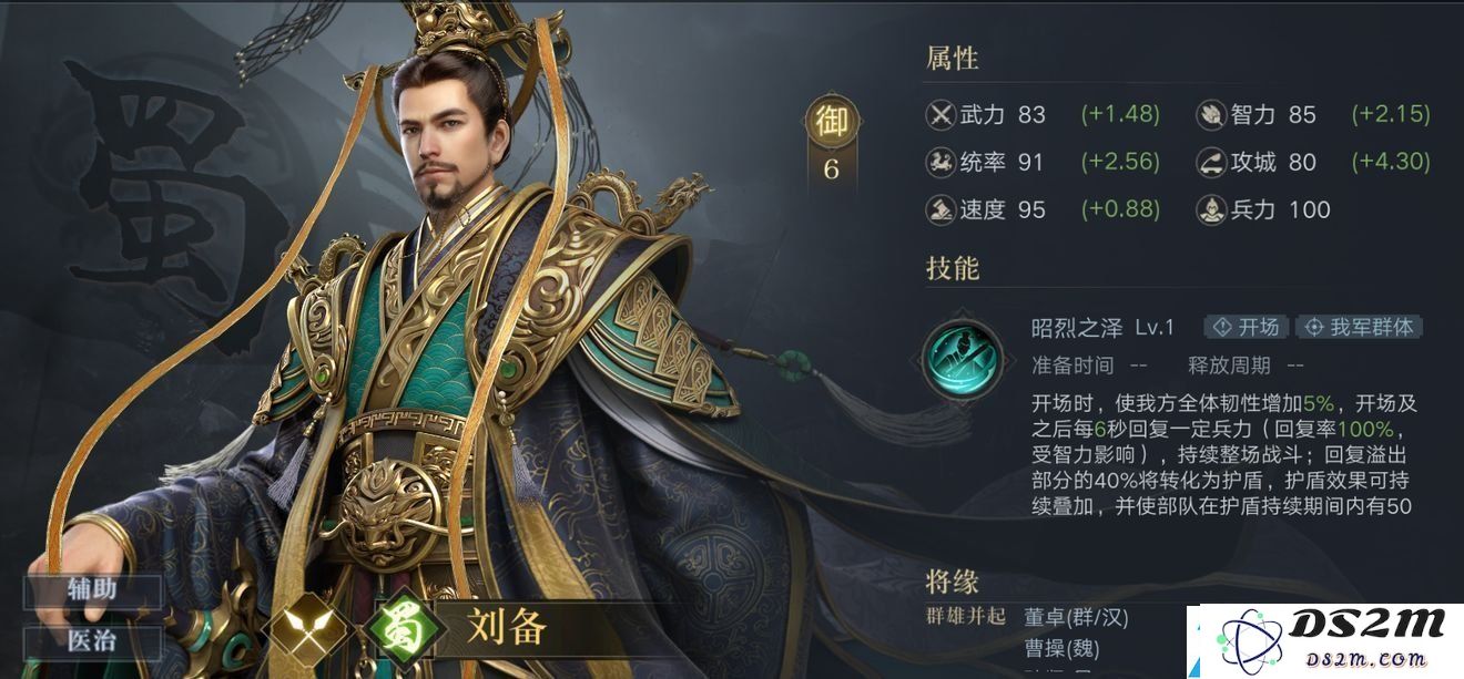荣耀新三国护盾与治疗类武将综合实力排行榜推荐分析