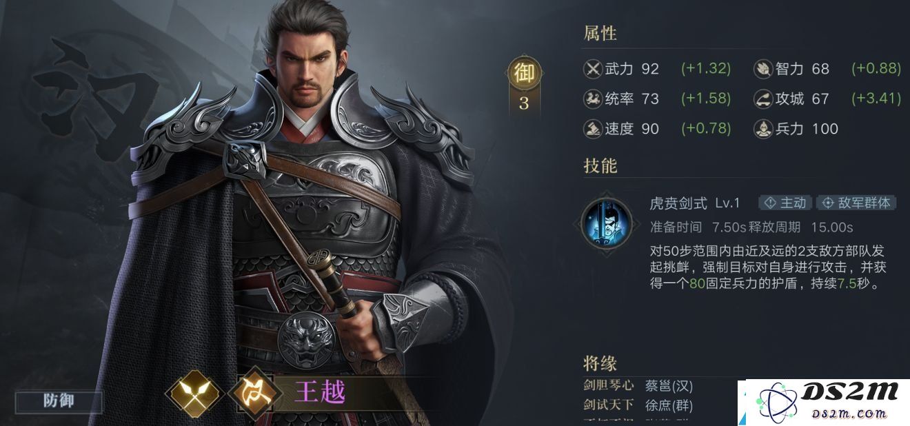荣耀新三国武将排行榜 护盾治疗类武将排名推荐