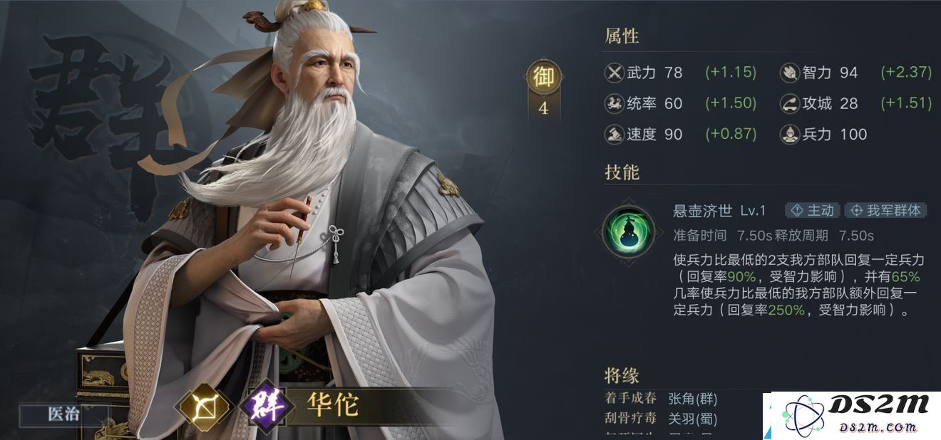 荣耀新三国武将排行榜 护盾治疗类武将排名推荐