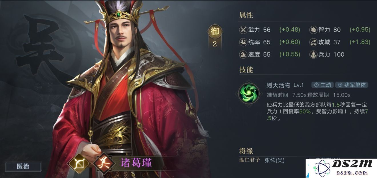 荣耀新三国武将排行榜 护盾治疗类武将排名推荐