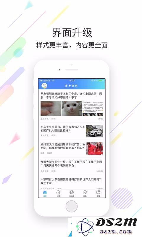 金乡资讯app最新版本下载安装-金乡资讯手机版本更新v1.0.2下载链接