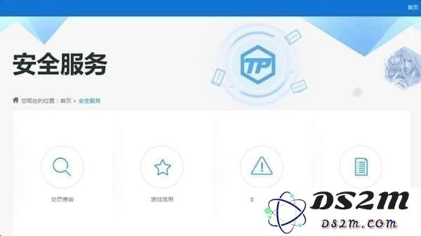 腾讯信用星级