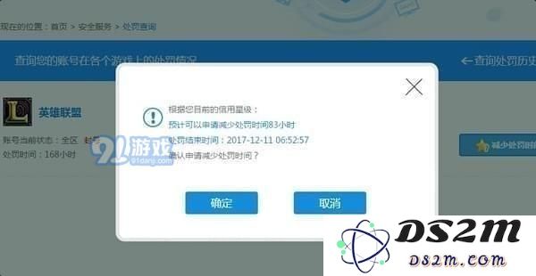 英雄联盟