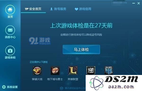 英雄联盟