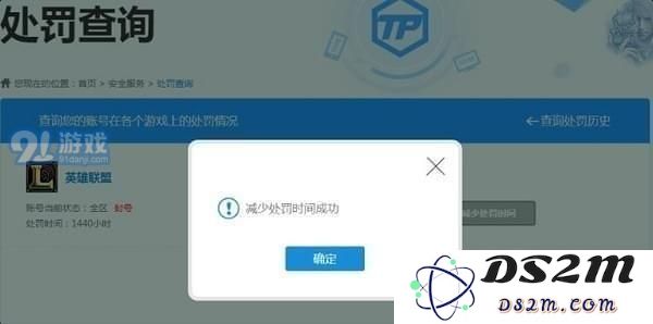 腾讯信用星级