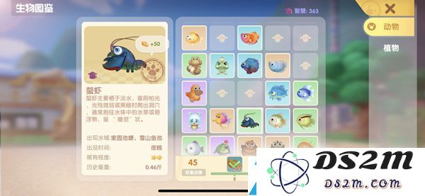 摩尔庄园手游鳌虾在哪钓