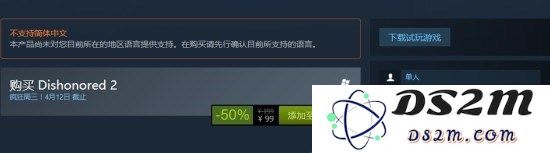 《羞辱2》Steam试玩版正式上线 游戏仅需要21GB