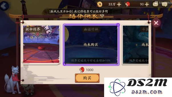 阴阳师结界皮肤买哪个好 结界换装皮肤购买选择推荐