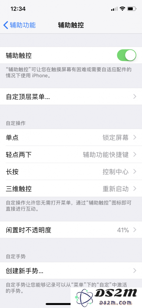 如何在iPhone手机上通过单击或双击实现快速锁屏功能？