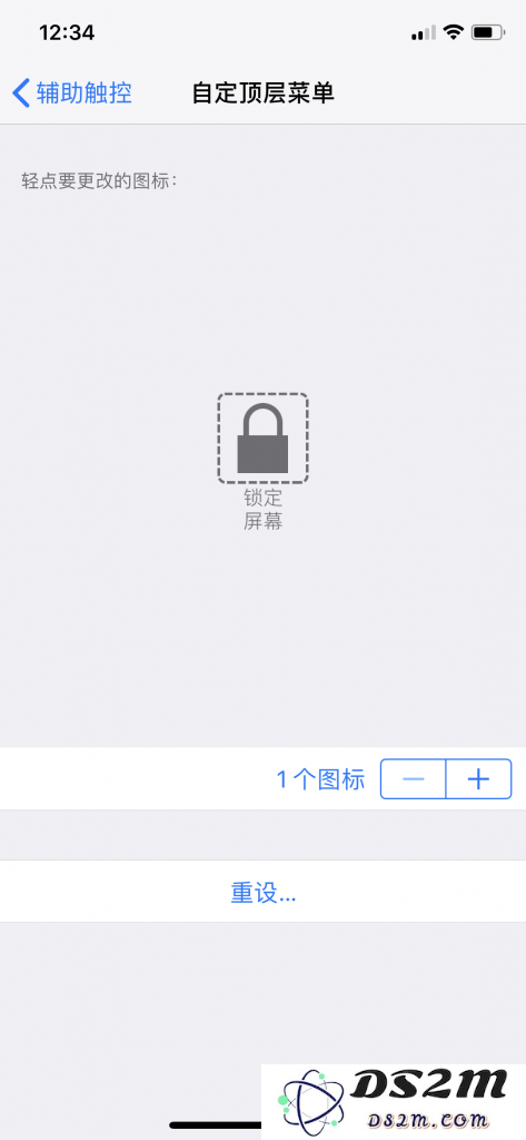 iPhone手机如何实现单击或者双击锁屏？