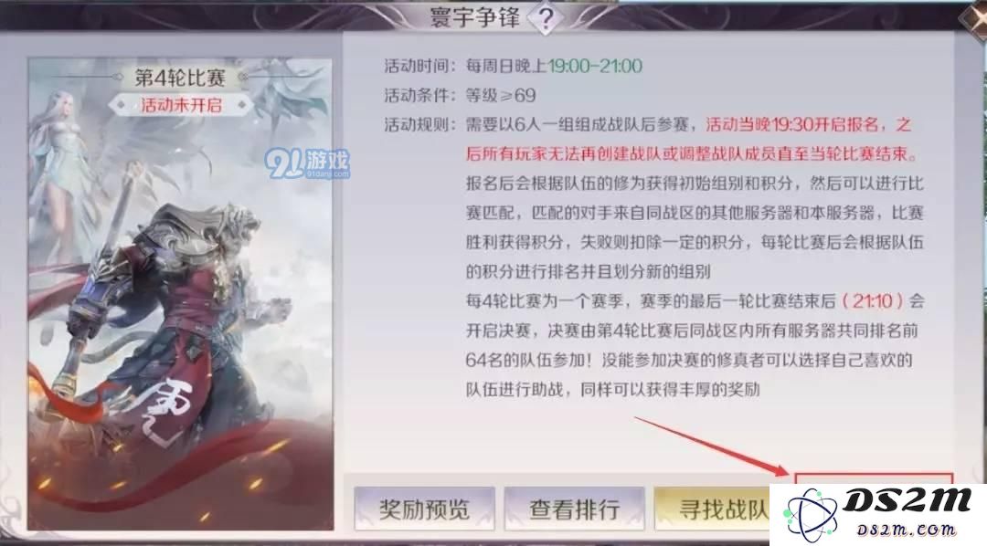 完美世界手游寰宇争锋用什么阵容好?寰宇争锋阵容选择推荐
