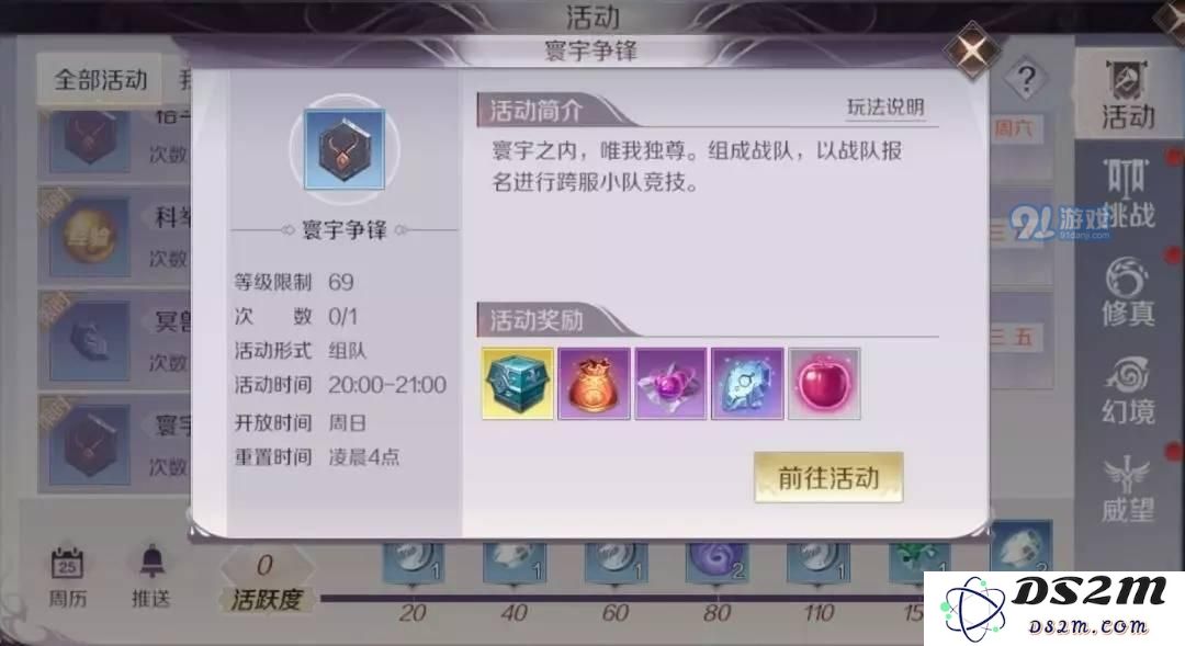 完美世界寰宇争锋玩法是什么？活动队伍阵容怎么搭配