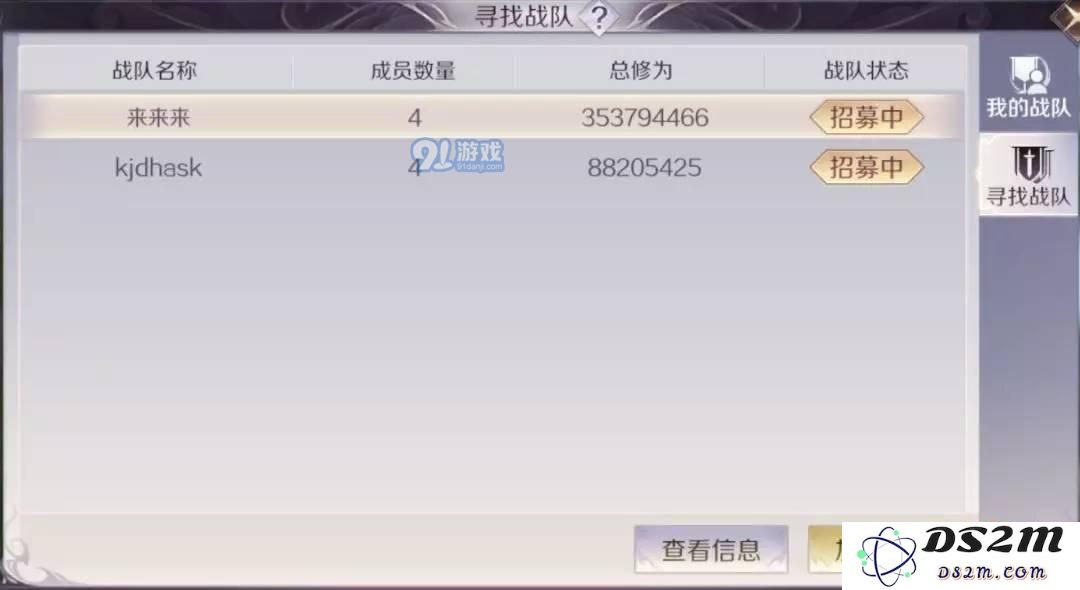 完美世界手游寰宇争锋用什么阵容好?寰宇争锋阵容选择推荐