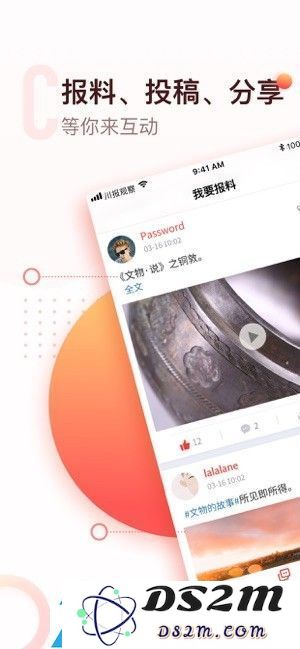 川报观察手机客户端下载安装-全新版本v4.7.0更新亮点与功能介绍