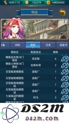 航海日记GM岛怎么刷礼物