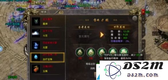 怒火一刀如何避免装备被爆掉