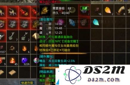 怒火一刀如何避免装备被爆掉