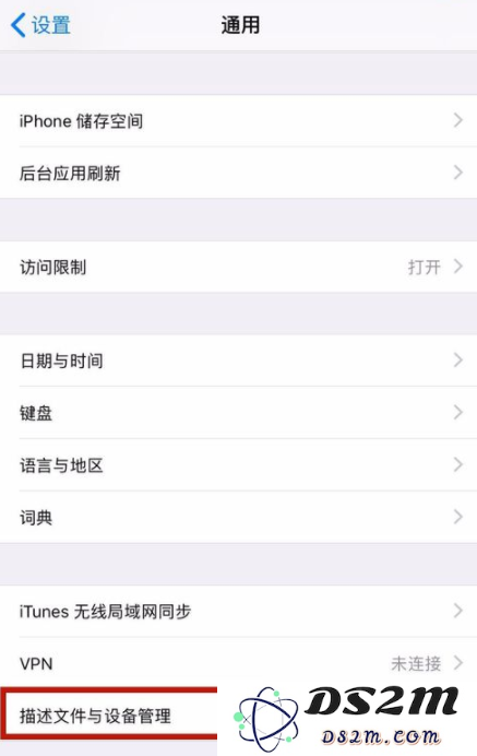 如何在iPhone上添加信任设置？详细iPhone信任添加步骤指南