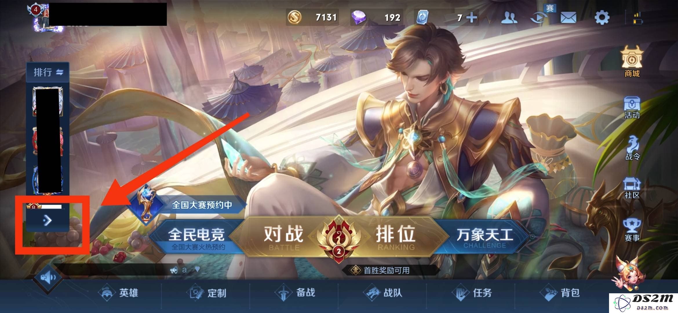 王者荣耀天梯排行榜在哪 天梯排行榜位置介绍：轻松掌握排名系统，畅享游戏乐趣