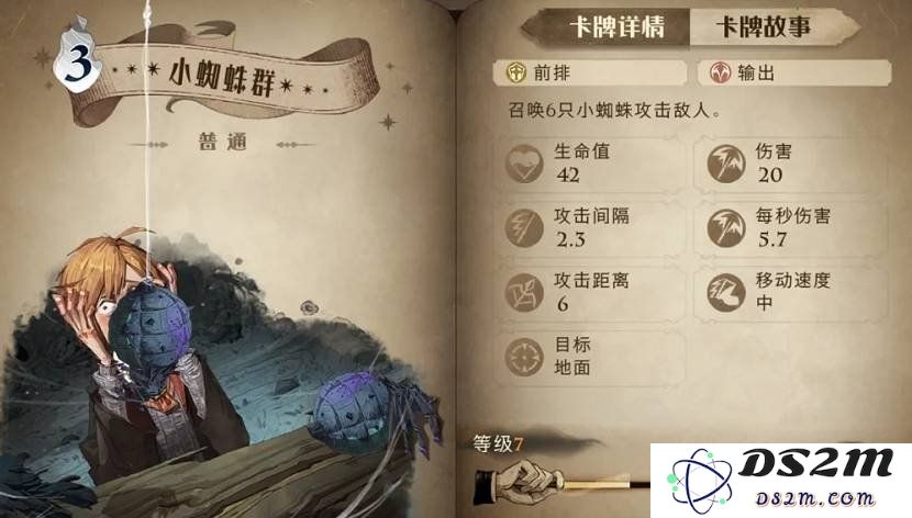哈利波特纽特卡组怎么搭配 纽特卡组搭配推荐：玩转奇幻世界的最佳组合？ 超强策略等你来挑战