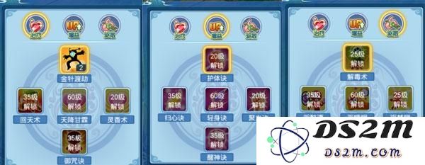 水浒Q传手游 医生技能选择攻略
