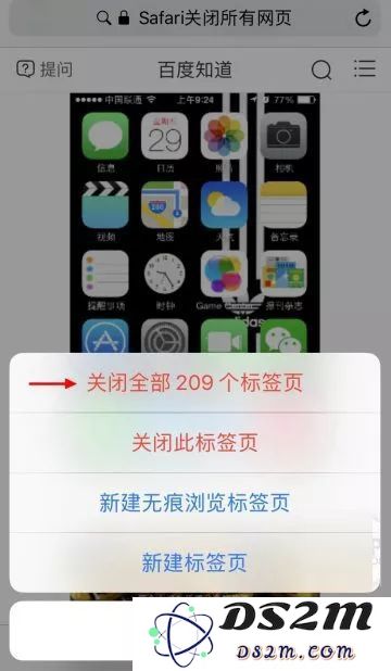 iPhone 如何一键关闭所有网页？ 