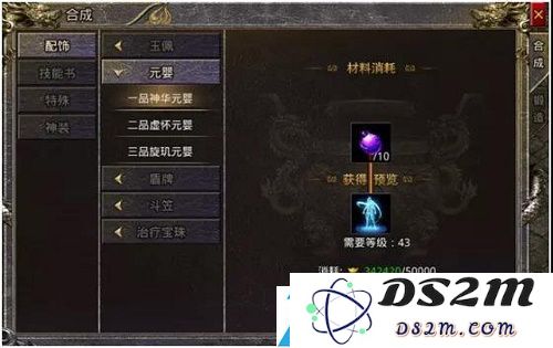 怒火一刀元婴怎么变灵元婴