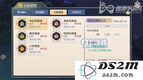 塞尔之光公会研究怎么解锁属性 新技能开启方法