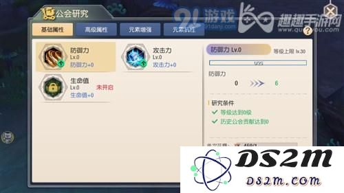 塞尔之光公会研究怎么解锁属性 塞尔之光公会研究解锁属性攻略一览