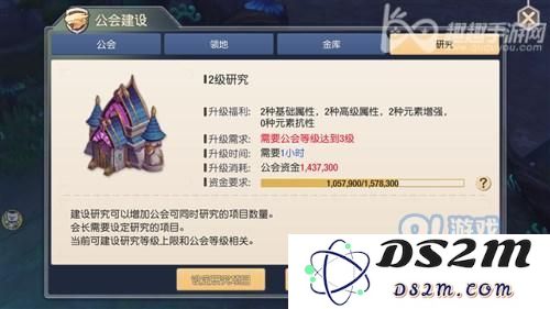 塞尔之光公会研究怎么解锁属性 新技能开启方法