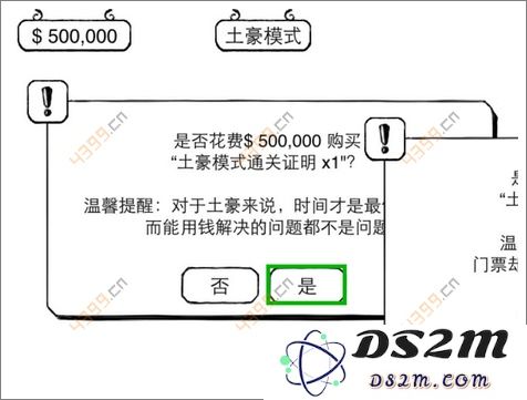 正常的大冒险土豪模式怎么过
