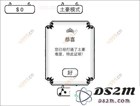 正常的大冒险土豪模式