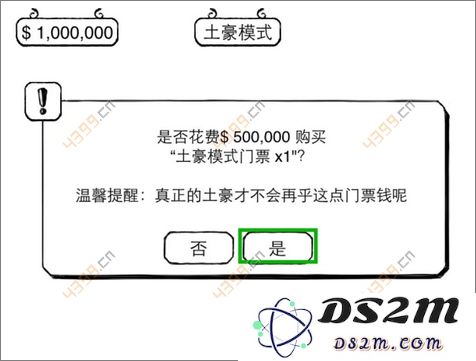正常的大冒险土豪模式