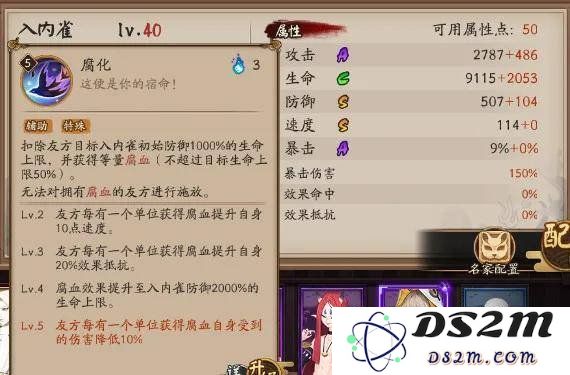 阴阳师游戏中入内雀带什么御魂 入内雀御魂推荐：提升战斗力的秘密武器！ 策略与搭配全解析