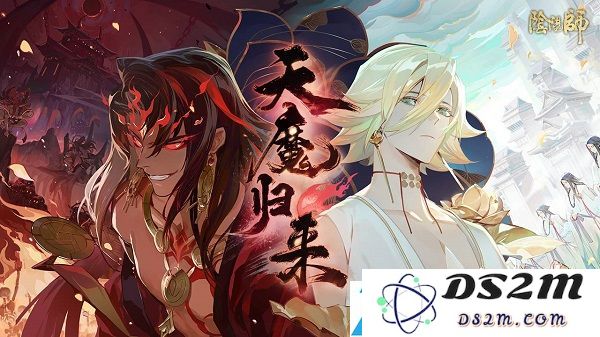 阴阳师天魔归来活动高分攻略阵容推荐及最佳搭配分析