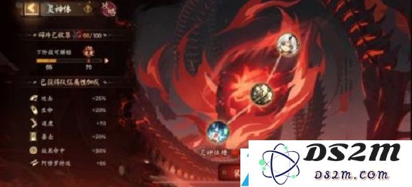 阴阳师天魔归来活动高分阵容