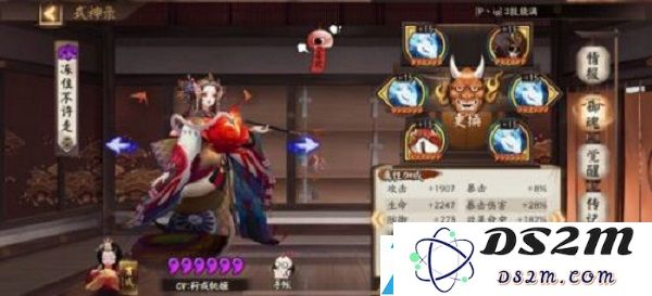 阴阳师天魔归来活动高分阵容